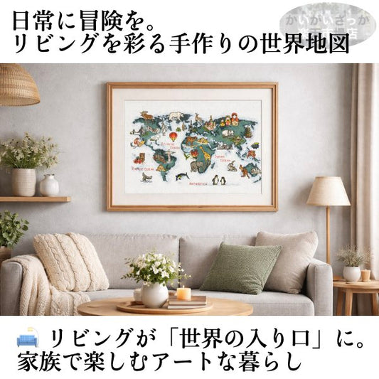 【5000円(税抜)以上で送料無料!】刺繍キット クロスステッチ 世界地図 動物 生物 14CT 18CT DIY 刺しゅうキット ししゅう おしゃれ 手芸 手作り 手芸キット ハンドメイド かわいい 北欧