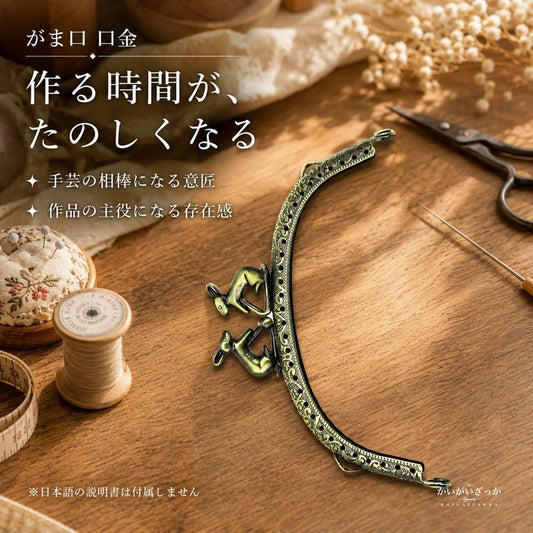 がま口 口金 12.5cm ウサギ 10個セット アンティークブロンズ エンボス加工 くし型 レザークラフト 手芸 材料 金具 パーツ 財布 ポーチ ハンドメイド 手作り バッグ アクセサリー 兎 うさぎ かわいい 差し込み