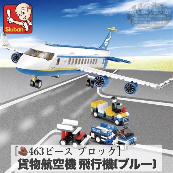 知育玩具・ブロック