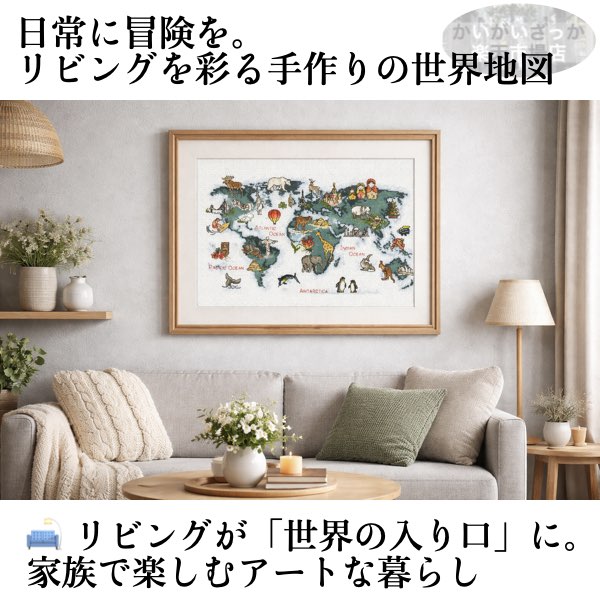 刺繍キット クロスステッチ 世界地図 動物 生物 14CT 18CT DIY 刺しゅうキット ししゅう おしゃれ 手芸 手作り 手芸キット ハンドメイド かわいい 北欧