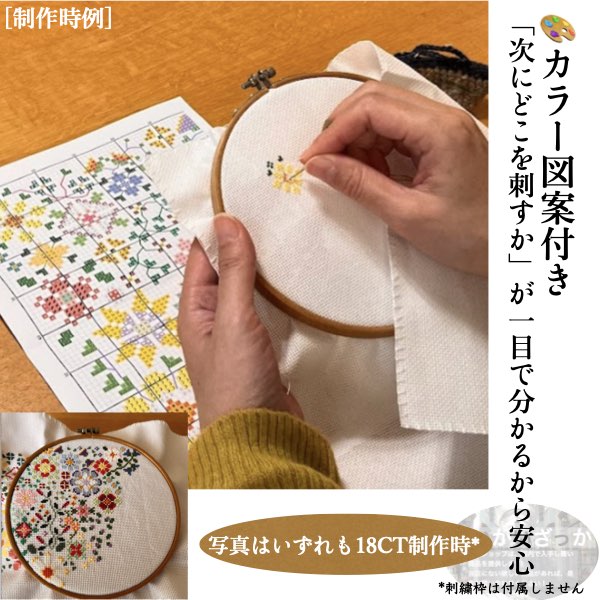 【記念日ギフトに最適!!】刺繍キット クロスステッチ 初心者 図案印刷 花柄 北欧風 おしゃれ 手芸セット インテリア ギフト 花 模様 カラフル 北欧 かわいい ハンドメイド 手芸用品 クロス ステッチ キット