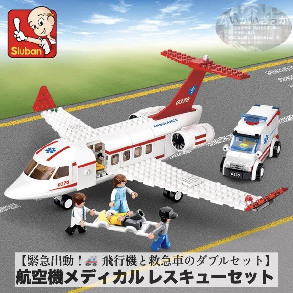 ブロック 飛行機 消防 レゴ 互換 救急航空機 レッド 知育玩具 航空モデル 都市セット335ピース ビルディング 赤