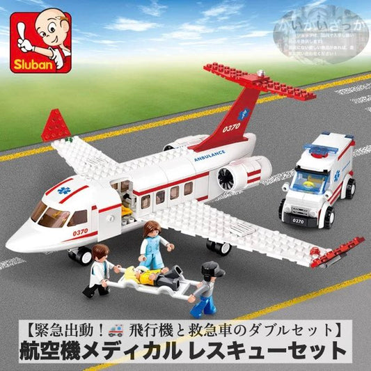 ブロック 飛行機 消防 レゴ 互換 救急航空機 レッド 知育玩具 航空モデル 都市セット335ピース ビルディング 赤