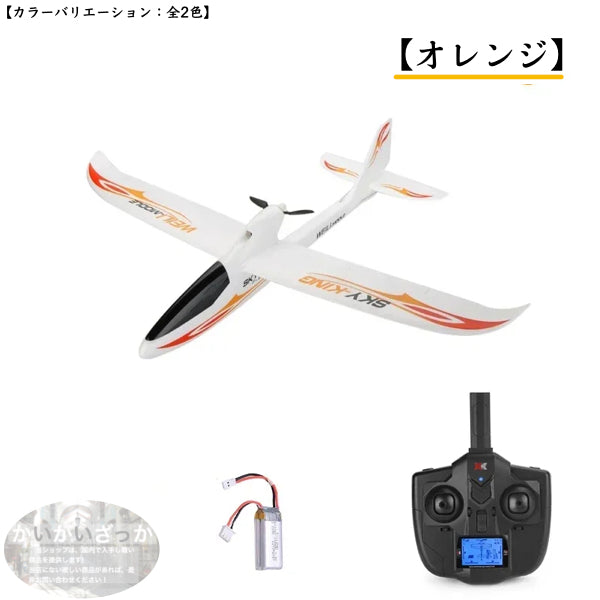 飛行機 RC グライダー F959S ラジコン 2.4g 3ch gyroリモコン リモートコントロール Wltoys 初心者向け 長時間 トイヘリ 頑丈 超軽量 室外リモコン飛行機 高速 大サイズ アウトドア