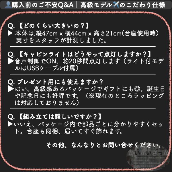 【送料無料!】B747 模型 飛行機 1/150スケール 47cm 完成品 飾れる航空機 インテリア ギフト プレゼントに◎ ANA風 ボーイング 航空模型 航空機 国際航空 コレクション