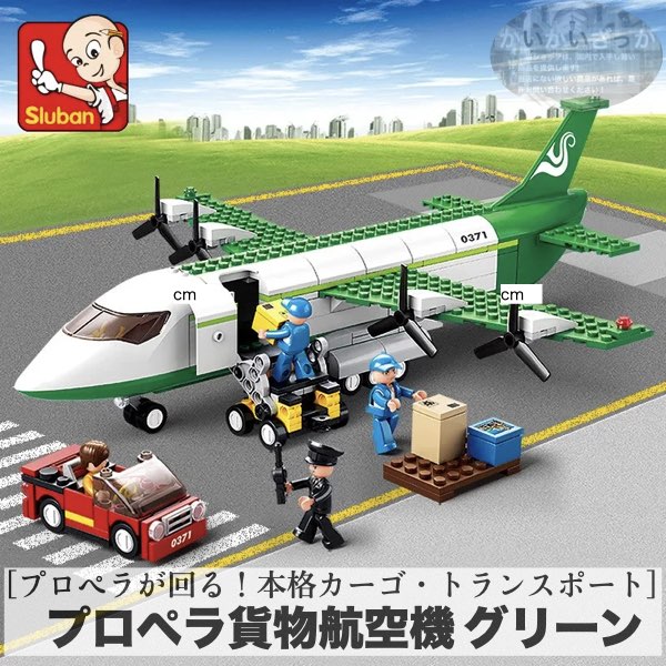 ブロック 飛行機 貨物 レゴ 互換 貨物航空機 知育玩具 航空モデル 都市セット383ピース Airbus ビルディング
