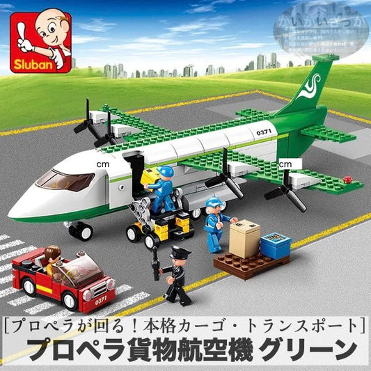ブロック 飛行機 貨物 レゴ 互換 貨物航空機 知育玩具 航空モデル 都市セット383ピース Airbus ビルディング