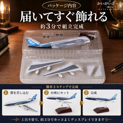 B747 模型 飛行機 1/150スケール 47cm 完成品 飾れる航空機 インテリア ギフト プレゼントに◎ ANA風 ボーイング 航空模型 航空機 国際航空 コレクション
