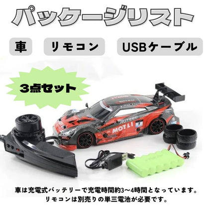 gtr ラジコン ドリフト 1:16 RC ドリフトレーシングカー 4WD 2.4G 高速 GTR lexusリモコン 最大 50 メートル 制御 距離 電子 趣味 おもちゃ クリスマス プレゼント