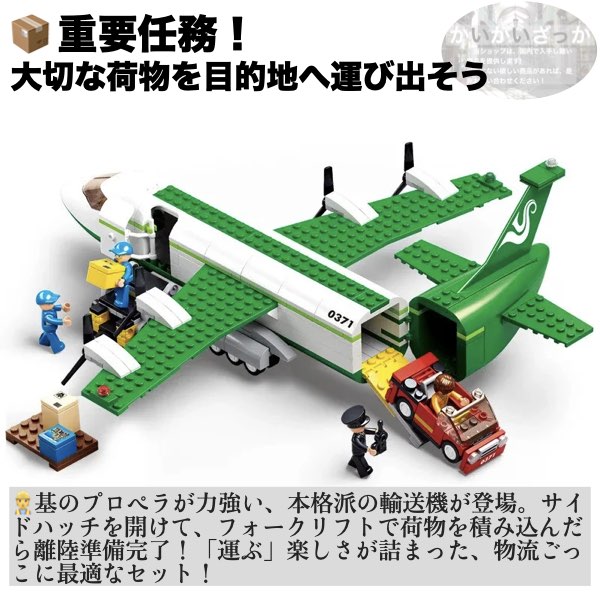 ブロック 飛行機 貨物 レゴ 互換 貨物航空機 知育玩具 航空モデル 都市セット383ピース Airbus ビルディング