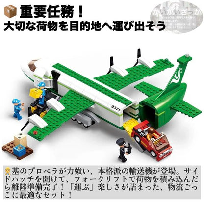 ブロック 飛行機 貨物 レゴ 互換 貨物航空機 知育玩具 航空モデル 都市セット383ピース Airbus ビルディング