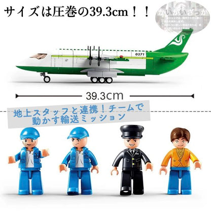 ブロック 飛行機 貨物 レゴ 互換 貨物航空機 知育玩具 航空モデル 都市セット383ピース Airbus ビルディング