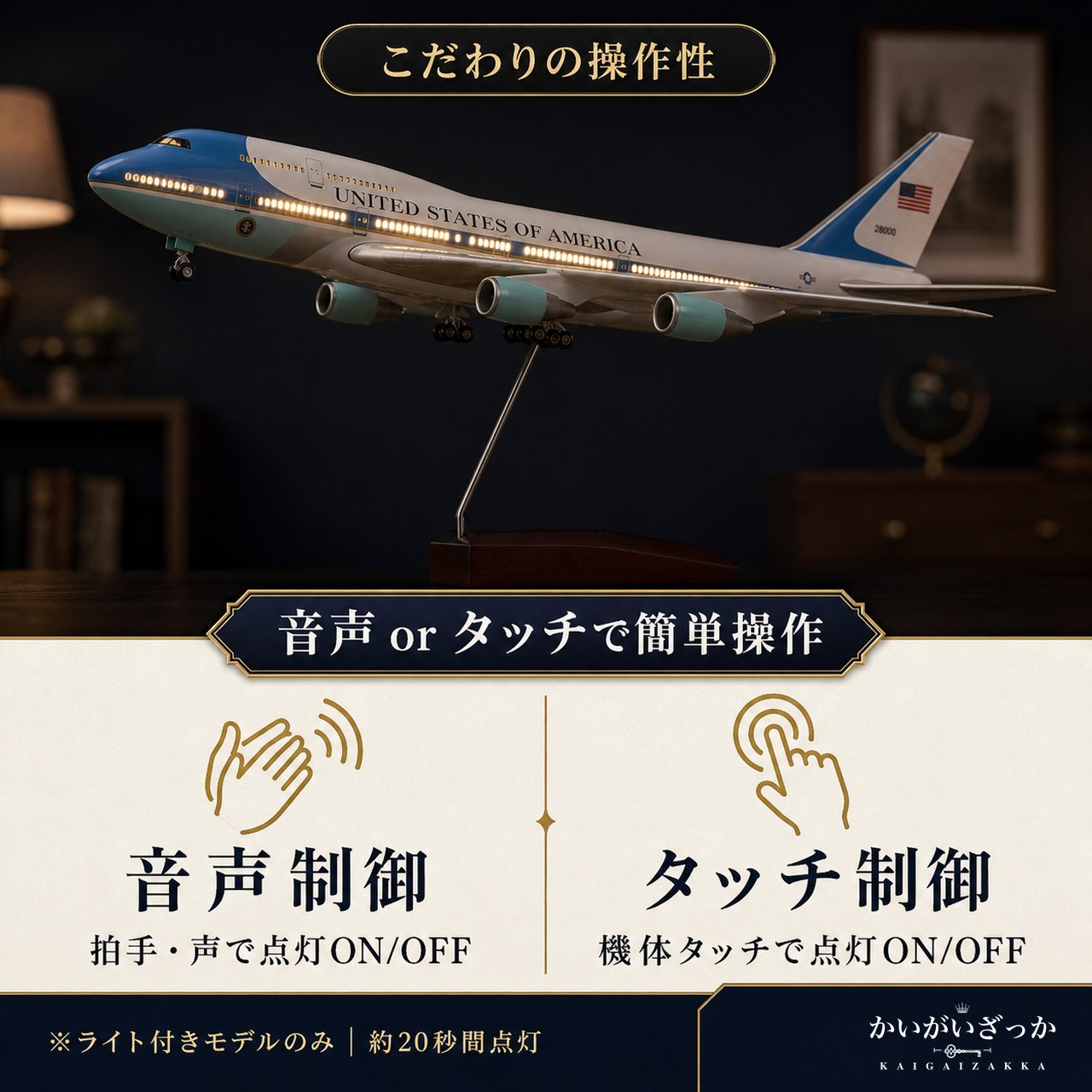 エアフォースワン 大統領専用機 模型 ボーイング 747 航空機 国際航空 コレクション 1/150スケール 航空機 ダイキャスト ライト 47cm 大サイズ 飛行機 飾り インテリア プレゼント USA
