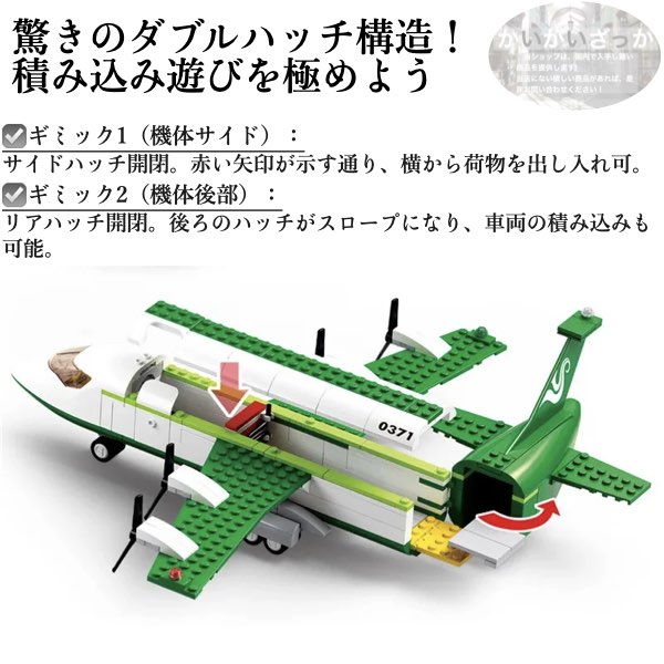 ブロック 飛行機 貨物 レゴ 互換 貨物航空機 知育玩具 航空モデル 都市セット383ピース Airbus ビルディング