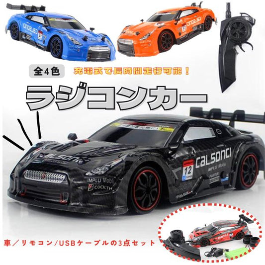gtr ラジコン ドリフト 1:16 RC ドリフトレーシングカー 4WD 2.4G 高速 GTR lexusリモコン 最大 50 メートル 制御 距離 電子 趣味 おもちゃ クリスマス プレゼント