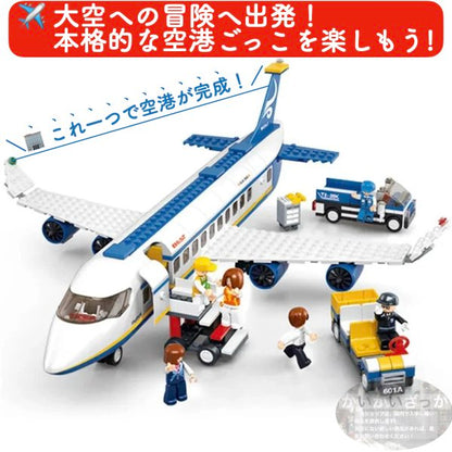 ブロック 飛行機 貨物 レゴ 互換 貨物航空機 ブルー 知育玩具 航空モデル 都市セット463ピース Airbus ビルディング 青
