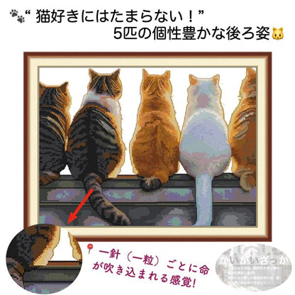 【5000円(税抜)以上で送料無料!】刺繍キット クロスステッチ 猫 後ろ姿 背中 11CT 14CT 16CT DIY ハンドメイド ししゅう 手芸 手作り 北欧 おしゃれ インテリア かわいい ギフト ハンドメイド クロス ステッチ キット
