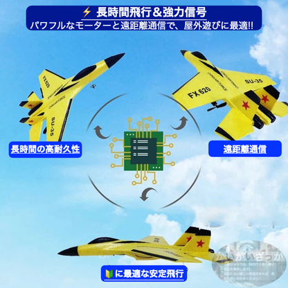 ラジコン 飛行機 子供 初心者 ジェット SU-35 飛行機2.4G FX620 グライダー リモートコントロール 戦闘機 グライダー 飛行機 男の子 おもちゃ LED ライト