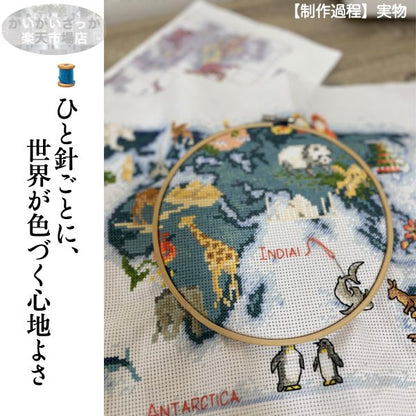 刺繍キット クロスステッチ 世界地図 動物 生物 14CT 18CT DIY 刺しゅうキット ししゅう おしゃれ 手芸 手作り 手芸キット ハンドメイド かわいい 北欧