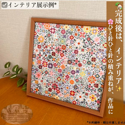 【記念日ギフトに最適!!】刺繍キット クロスステッチ 初心者 図案印刷 花柄 北欧風 おしゃれ 手芸セット インテリア ギフト 花 模様 カラフル 北欧 かわいい ハンドメイド 手芸用品 クロス ステッチ キット
