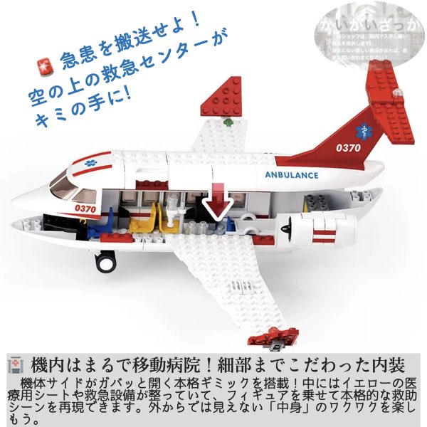 ブロック 飛行機 消防 レゴ 互換 救急航空機 レッド 知育玩具 航空モデル 都市セット335ピース ビルディング 赤