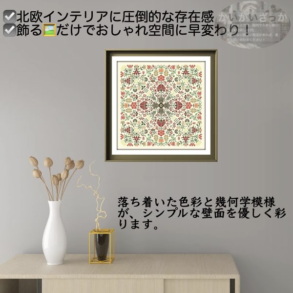 刺繍キット クロスステッチ フラワーパターン クロスステッチキット 北欧 おしゃれ インテリア かわいい ギフト ハンドメイド 手芸用品 クロス ステッチ キット