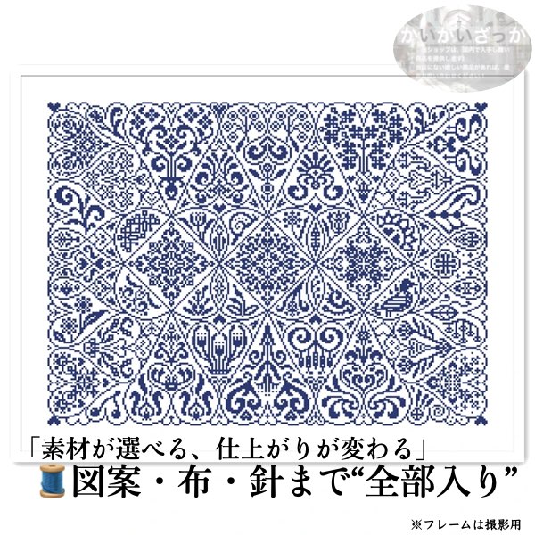 刺繍キット クロスステッチ ハート 赤 レッド 大判 14CT 18CT 11CT 針 付き コットン シルク 選べるサイズ