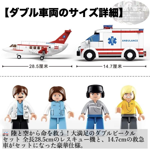 ブロック 飛行機 消防 レゴ 互換 救急航空機 レッド 知育玩具 航空モデル 都市セット335ピース ビルディング 赤