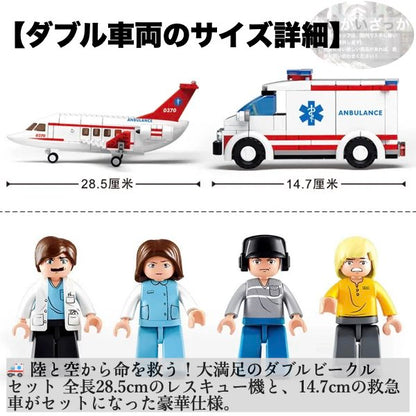 ブロック 飛行機 消防 レゴ 互換 救急航空機 レッド 知育玩具 航空モデル 都市セット335ピース ビルディング 赤