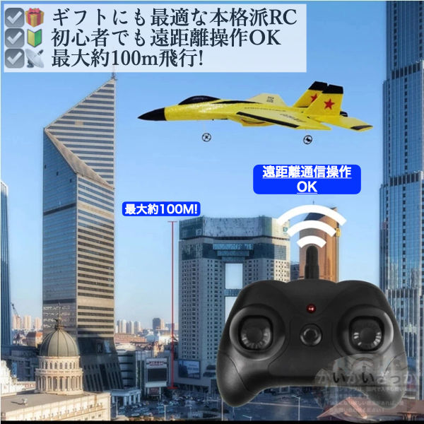 ラジコン 飛行機 子供 初心者 ジェット SU-35 飛行機2.4G FX620 グライダー リモートコントロール 戦闘機 グライダー 飛行機 男の子 おもちゃ LED ライト