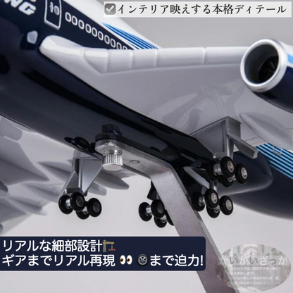 【送料無料!】B747 模型 飛行機 1/150スケール 47cm 完成品 飾れる航空機 インテリア ギフト プレゼントに◎ ANA風 ボーイング 航空模型 航空機 国際航空 コレクション