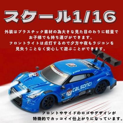 gtr ラジコン ドリフト 1:16 RC ドリフトレーシングカー 4WD 2.4G 高速 GTR lexusリモコン 最大 50 メートル 制御 距離 電子 趣味 おもちゃ クリスマス プレゼント