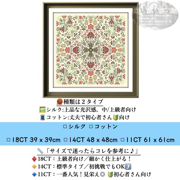 刺繍キット クロスステッチ フラワーパターン クロスステッチキット 北欧 おしゃれ インテリア かわいい ギフト ハンドメイド 手芸用品 クロス ステッチ キット