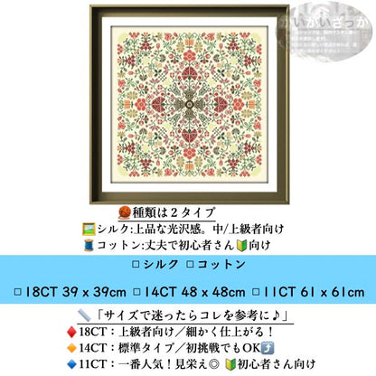 刺繍キット クロスステッチ フラワーパターン クロスステッチキット 北欧 おしゃれ インテリア かわいい ギフト ハンドメイド 手芸用品 クロス ステッチ キット