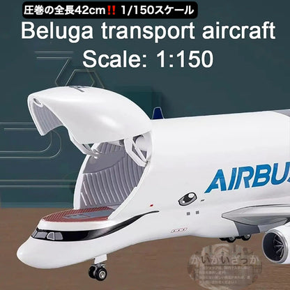 エアバス ベルーガ A330 模型 輸送航空機 1/150スケール 42cm 準完成品 飾れる航空機 開閉式貨物室 インテリア ギフト プレゼントに◎ 航空機 国際航空 コレクション