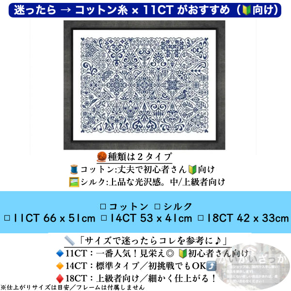 刺繍キット クロスステッチ ハート 赤 レッド 大判 14CT 18CT 11CT 針 付き コットン シルク 選べるサイズ