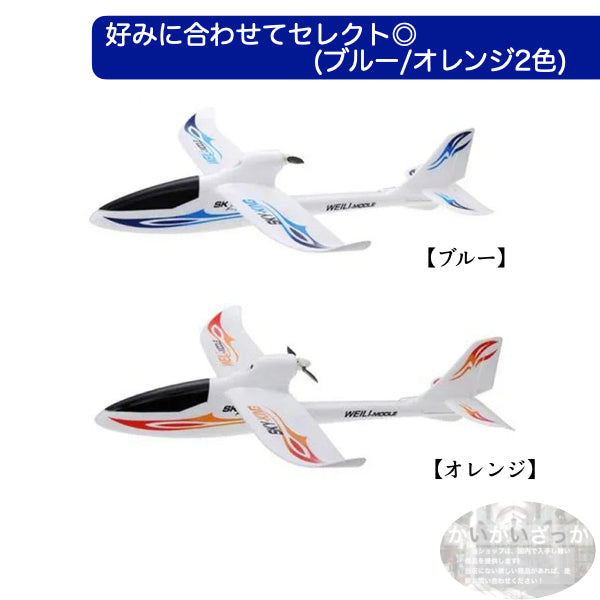 飛行機 RC グライダー F959S ラジコン 2.4g 3ch gyroリモコン リモートコントロール Wltoys 初心者向け 長時間 トイヘリ 頑丈 超軽量 室外リモコン飛行機 高速 大サイズ アウトドア