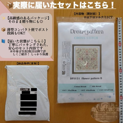 刺繍キット クロスステッチ フラワーパターン クロスステッチキット 北欧 おしゃれ インテリア かわいい ギフト ハンドメイド 手芸用品 クロス ステッチ キット
