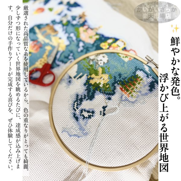 刺繍キット クロスステッチ 世界地図 動物 生物 14CT 18CT DIY 刺しゅうキット ししゅう おしゃれ 手芸 手作り 手芸キット ハンドメイド かわいい 北欧