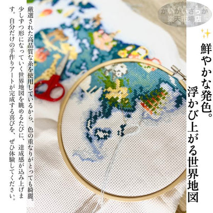 刺繍キット クロスステッチ 世界地図 動物 生物 14CT 18CT DIY 刺しゅうキット ししゅう おしゃれ 手芸 手作り 手芸キット ハンドメイド かわいい 北欧