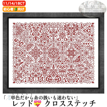 刺繍キット クロスステッチ ハート 赤 レッド 大判 14CT 18CT 11CT 針 付き コットン シルク 選べるサイズ