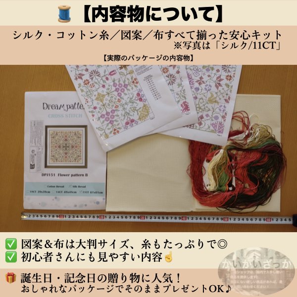 刺繍キット クロスステッチ フラワーパターン クロスステッチキット 北欧 おしゃれ インテリア かわいい ギフト ハンドメイド 手芸用品 クロス ステッチ キット