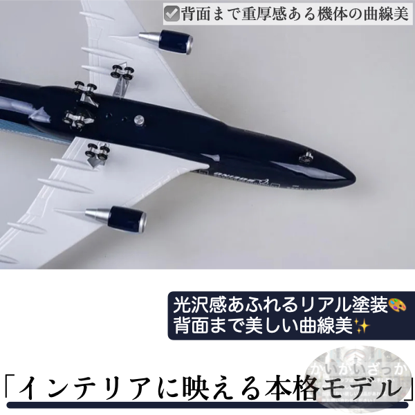 【送料無料!】B747 模型 飛行機 1/150スケール 47cm 完成品 飾れる航空機 インテリア ギフト プレゼントに◎ ANA風 ボーイング 航空模型 航空機 国際航空 コレクション