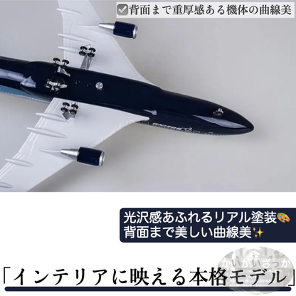 【送料無料!】B747 模型 飛行機 1/150スケール 47cm 完成品 飾れる航空機 インテリア ギフト プレゼントに◎ ANA風 ボーイング 航空模型 航空機 国際航空 コレクション