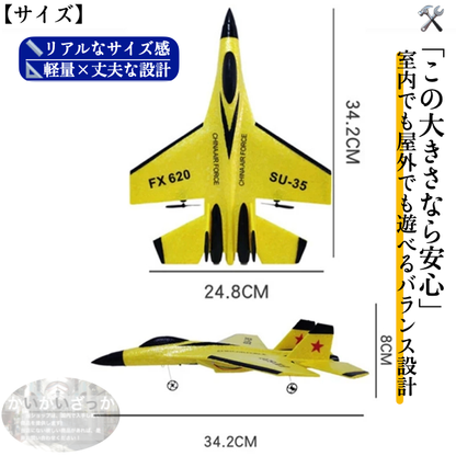 ラジコン 飛行機 子供 初心者 ジェット SU-35 飛行機2.4G FX620 グライダー リモートコントロール 戦闘機 グライダー 飛行機 男の子 おもちゃ LED ライト