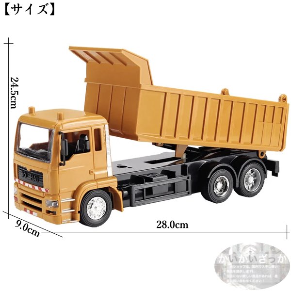 1/24 ラジコンカー RC 働く車 リモコン ダンプカー トラック 電動 充電式 迫力 車 おもちゃ 工事車両 子供 男の子 知育玩具 こどもの日 誕生日 プレゼント ギフト