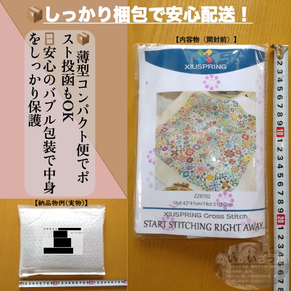 【記念日ギフトに最適!!】刺繍キット クロスステッチ 初心者 図案印刷 花柄 北欧風 おしゃれ 手芸セット インテリア ギフト 花 模様 カラフル 北欧 かわいい ハンドメイド 手芸用品 クロス ステッチ キット