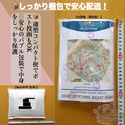 【記念日ギフトに最適!!】刺繍キット クロスステッチ 初心者 図案印刷 花柄 北欧風 おしゃれ 手芸セット インテリア ギフト 花 模様 カラフル 北欧 かわいい ハンドメイド 手芸用品 クロス ステッチ キット