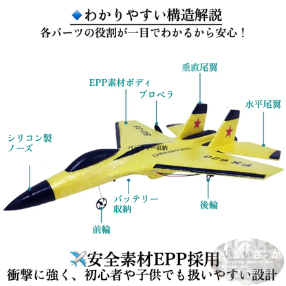 ラジコン 飛行機 子供 初心者 ジェット SU-35 飛行機2.4G FX620 グライダー リモートコントロール 戦闘機 グライダー 飛行機 男の子 おもちゃ LED ライト