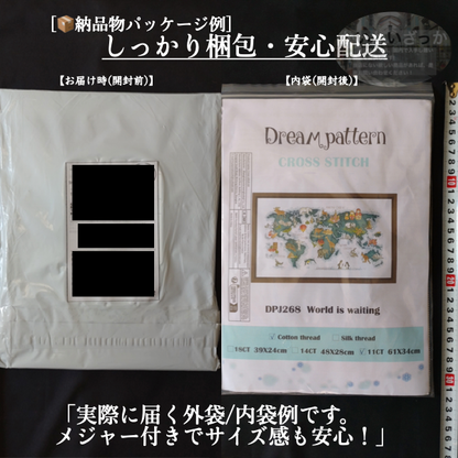 刺繍キット クロスステッチ 世界地図 動物 生物 14CT 18CT DIY 刺しゅうキット ししゅう おしゃれ 手芸 手作り 手芸キット ハンドメイド かわいい 北欧